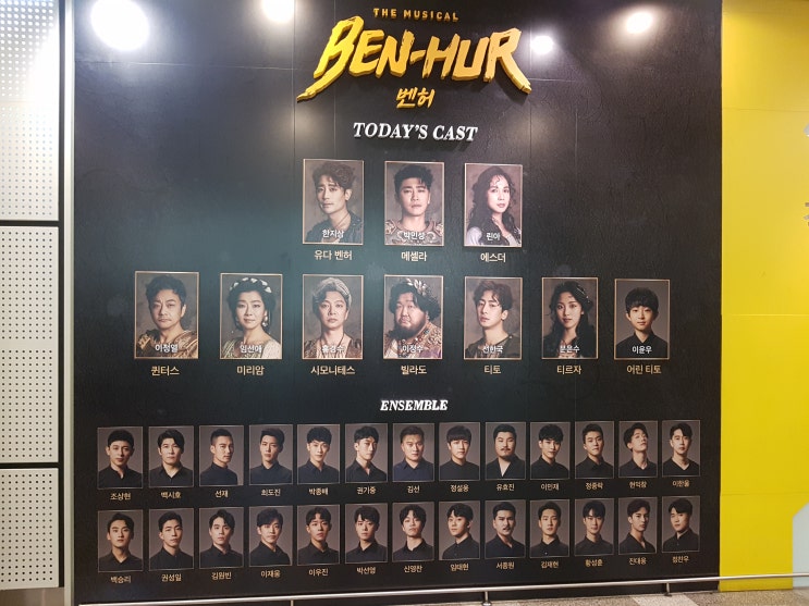  뮤지컬 <벤허>