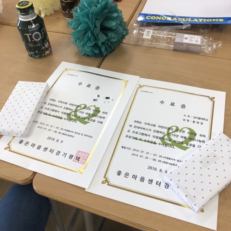  오랜 꿈의 봉사, 희망나눔학교 (1)