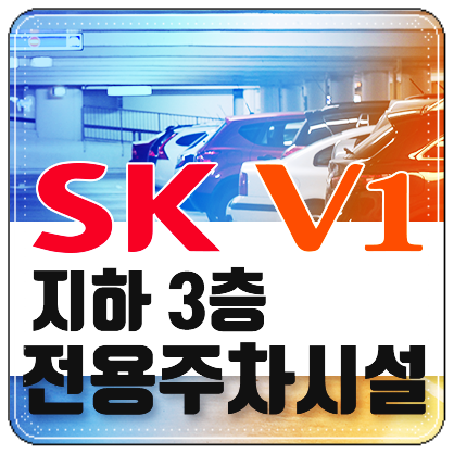  TLSSO신내 아파트형공장 중랑구 SKV1 신축 지식센터 분양