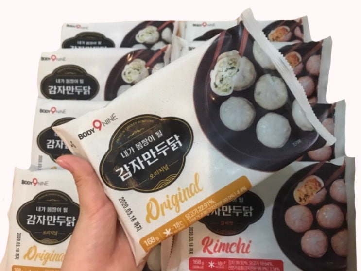  [바디나인] 운동후식사로 제격인 감자만두닭 리뷰c