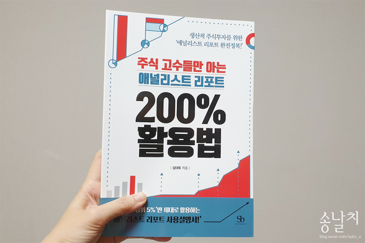  주식공부 :: 한경컨센서스 애널리스트 리포트 200% 활용법