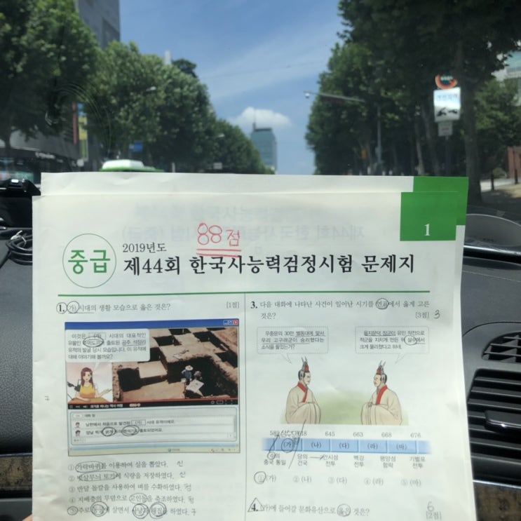  [중급 한국사능력검정시험 44회 답] 4일 공부하고 88점으로 3급 통과쓰~️ (최태성선생님 유투브 강의와 함께) 한능검 시험 시간