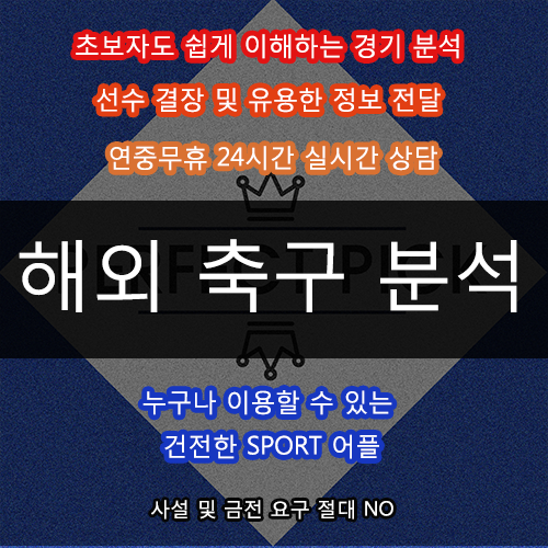  8월 12일 맨체스터유나이티드 첼시 2019 EPL