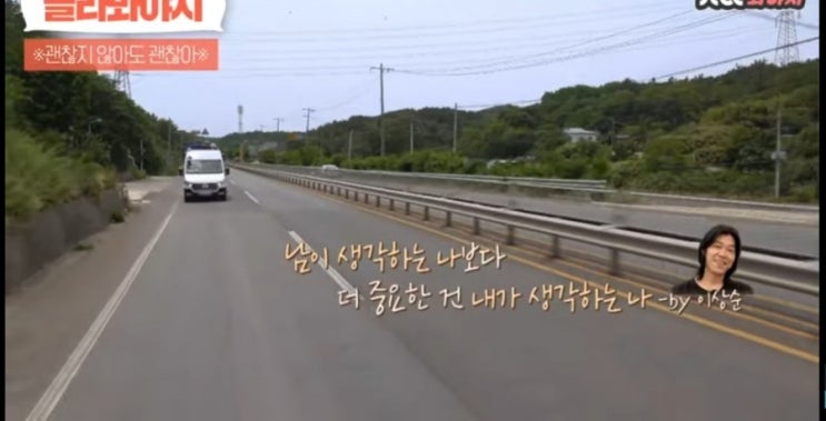  이효리, 이상순의 명언들을 보면서...