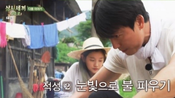  삼시세끼 산촌편 "정우성 다음으로 이정재 불러 줘요"