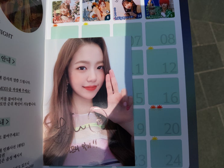  8/10 MBC 쇼음악중심 공원소녀 사전녹화 + 오마이걸 사전녹화 + 파나틱스 본방송 방청 갔다왔다.