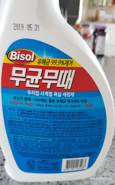  무균무때 욕실용! 욕실 겁나 깨끗!