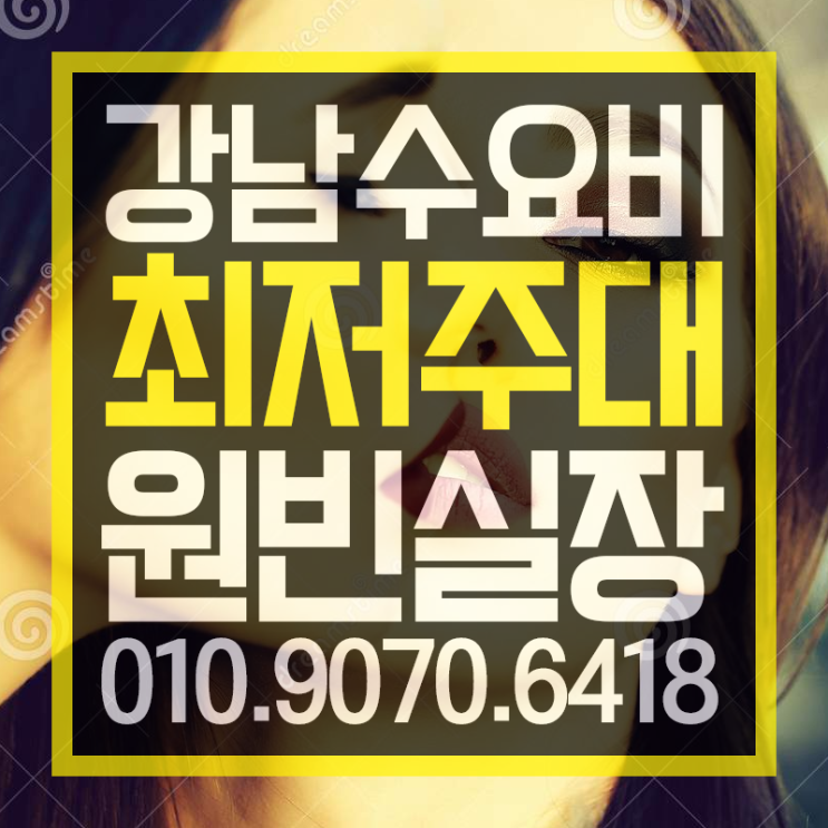  수요비  여기가 인싸 