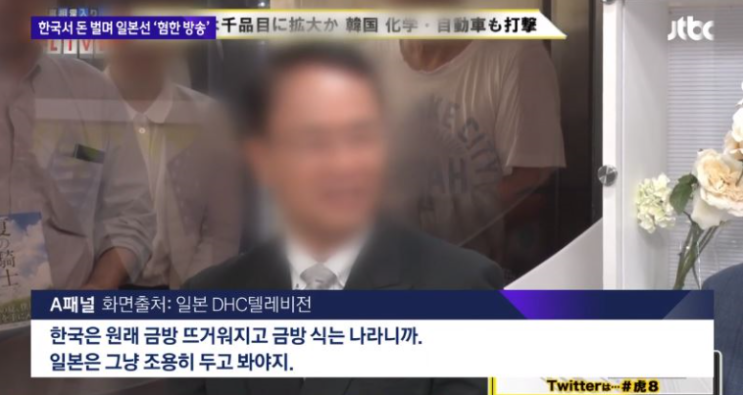  불매 금방 식는다, 한글은 일본이 통일..DHC 혐한 방송에 네티즌 분노