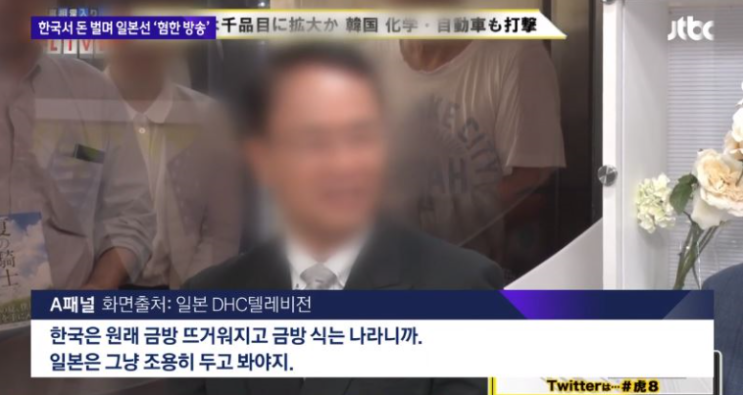 불매 금방 식는다, 한글은 일본이 통일..DHC 혐한 방송에 네티즌 분노