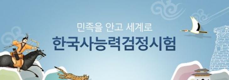  한국사능력검정시험 꼭 확인하실것! w.한국사능력검정시험 에듀윌