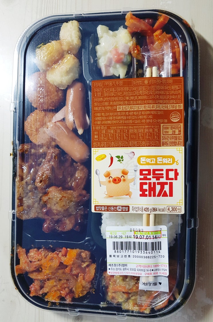  [CU  편의점] 모두다 돼지 도시락 후기