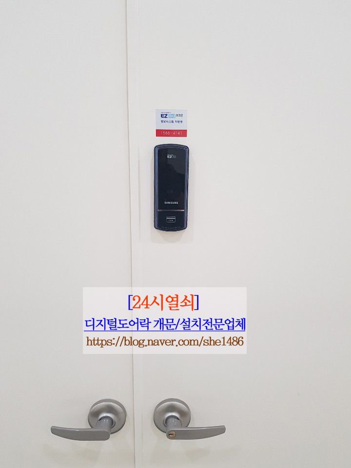  24시열쇠[도어록개문/설치전문업체]고양.일산.파주-운정.김포>김포지식산업센터마스터비즈파크 현관번호키설치건.24시출장열쇠