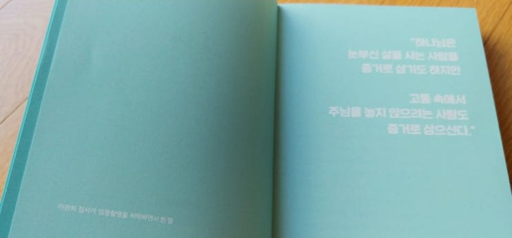  [리뷰]교회오빠 이관희-오은주,이호경