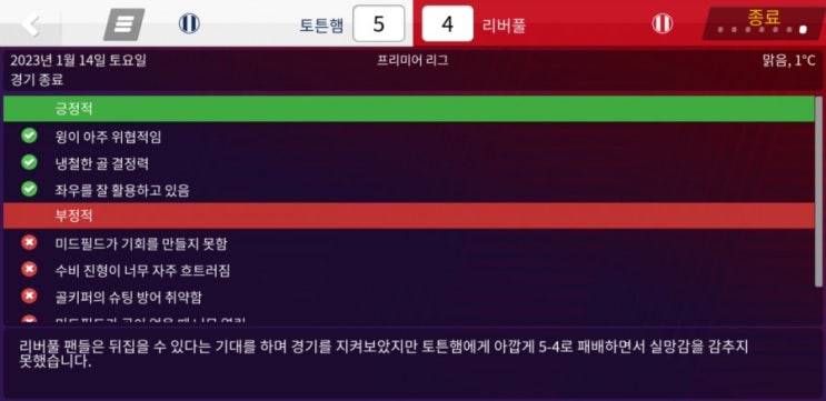  FM 이강인의 스탯...ㅎㄷㄷㅎㄷㄷㅎㄷㄷ