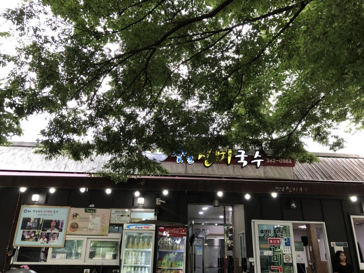  전라남도 담양 맛집 국수거리 옛날진미국수 백종원3대천왕