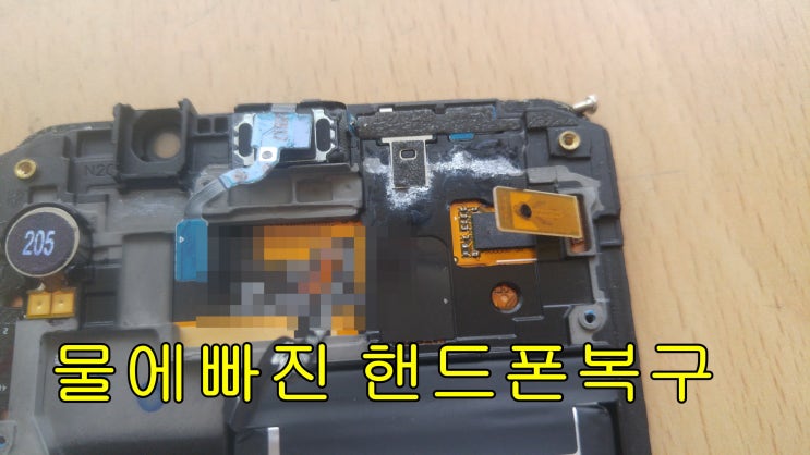  노트5 고장난 핸드폰복구 카카오톡 대화내용까지