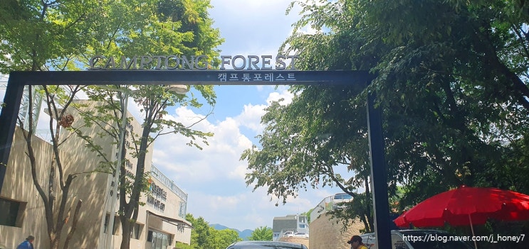  [가평가볼만한곳] 가평빠지 캠프통포레스트 수상레저 가격 / 정보