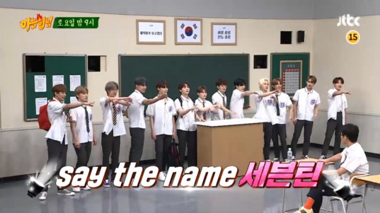   아는형님 세븐틴 전학 13인 13색 멤버 예능 ! 해외 집중 조명 미국 포브스 신곡 HIT 극찬