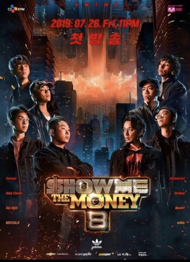 [쇼미더머니8] 3회(3화) 2차예선, 절반 탈락 심사 -> 지조, 영비, 유자 실수, 서동현 프리스타일, 크루패스?