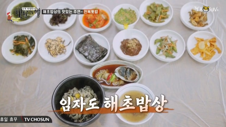  식객 허영만의 백반기행 신안 주소와 방송 요점