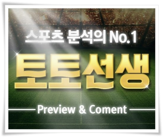  AFC본머스 셰필드유나이티드 / 크리스탈팰리스 에버턴 8월10일 EPL경기정복