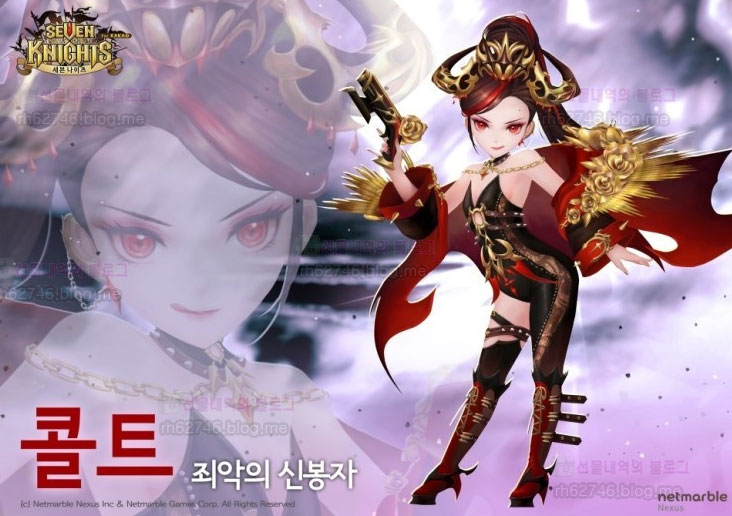  세븐나이츠 콜트의 변화가 언급되다(리메이크 or 신화각성?)