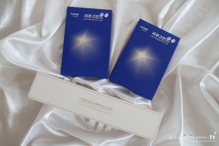  프란츠팩, 프란츠 듀얼 앰플 시스템 2주 사용 솔직후기