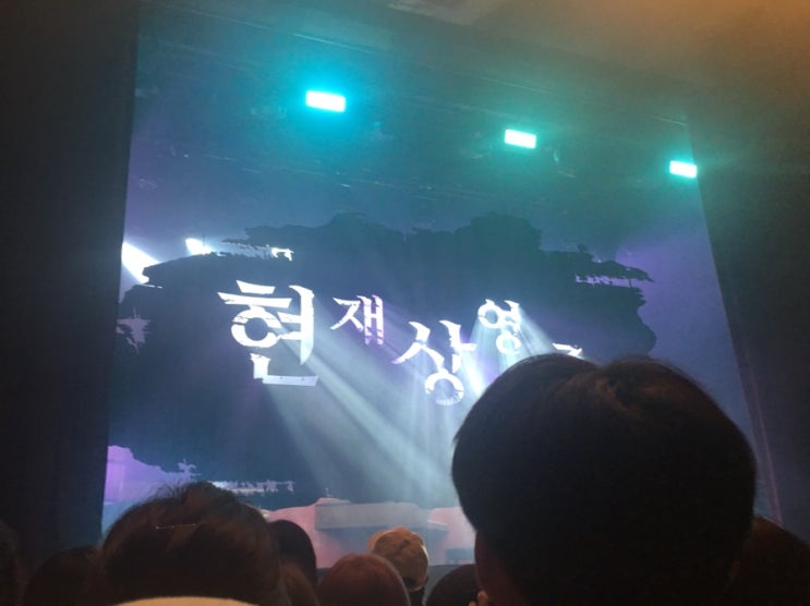  에픽하이 2019 현재상영중 공연_8월9일 금