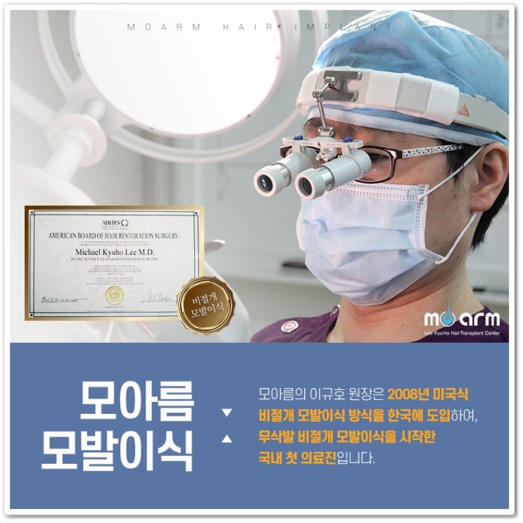  신사역헤어라인교정 무삭발 비절개모발이식 받아 보세요~