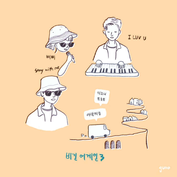  190810_비긴어게인3