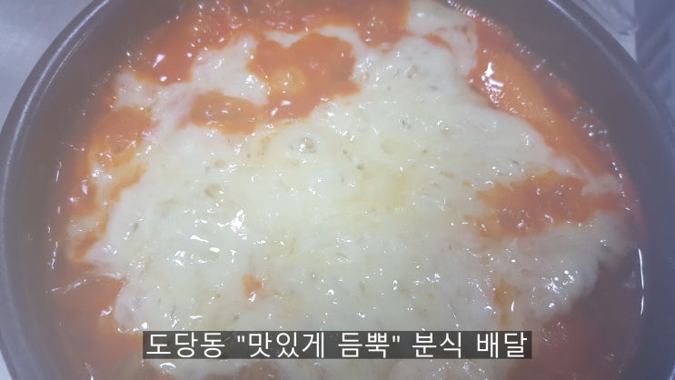 부천 돈가스 배달 도당동 김밥 라볶이 치즈떡볶이 배달