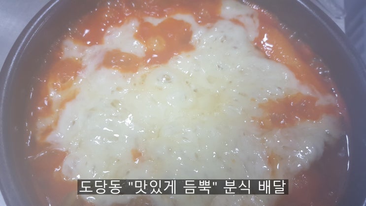  부천 돈가스 배달 도당동 김밥 라볶이 치즈떡볶이 배달
