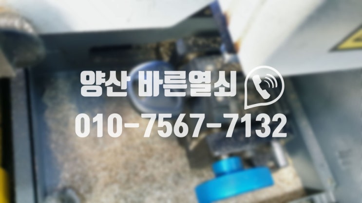  양산차키 배내골 산타페 키제작 해드렸습니다.