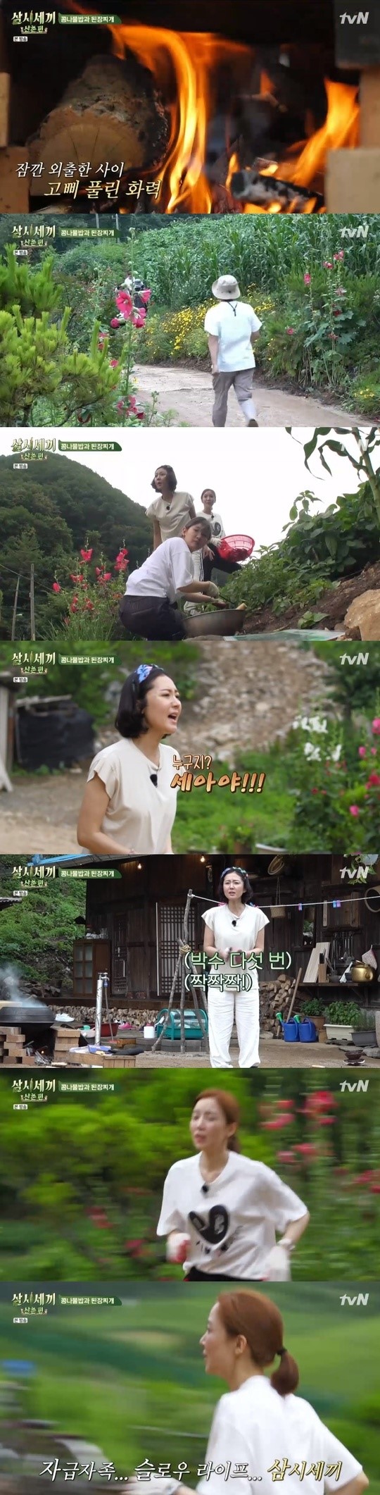 머슴밥 하는 염정아 ‘삼시세끼’ 이서진 차승원과 다르다