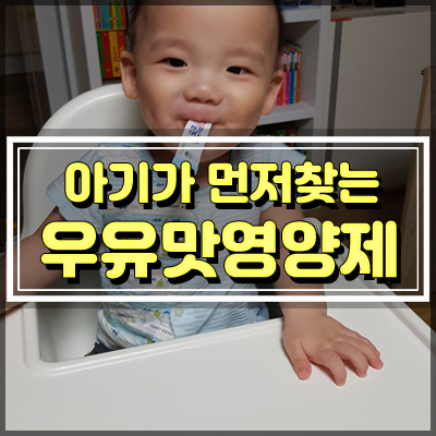  돌아기 면역력 높이는 유소아영양제 더칼슘디