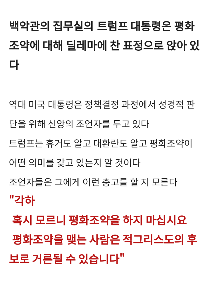  탐정노트) 단일세계정부의 베이스는 미국인가 유럽인가?