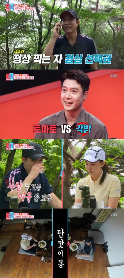 '동상이몽2' 조현재박민정, 달콤살벌 등산→윤상현메이비 대가족 모임 '동상이몽2' 조현재박민정, 달콤살벌 등산→윤상현메이비 대가족 모임