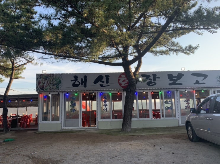  을왕리 해수욕장 조개구이 해신장보고