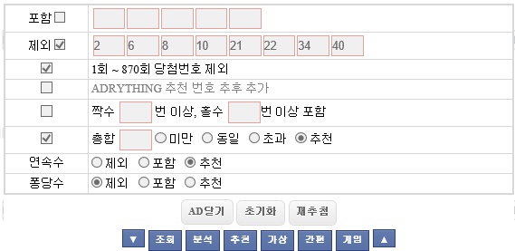  [로또번호 조합 추천]871회 로또 수동으로 1등 당첨 도전하기