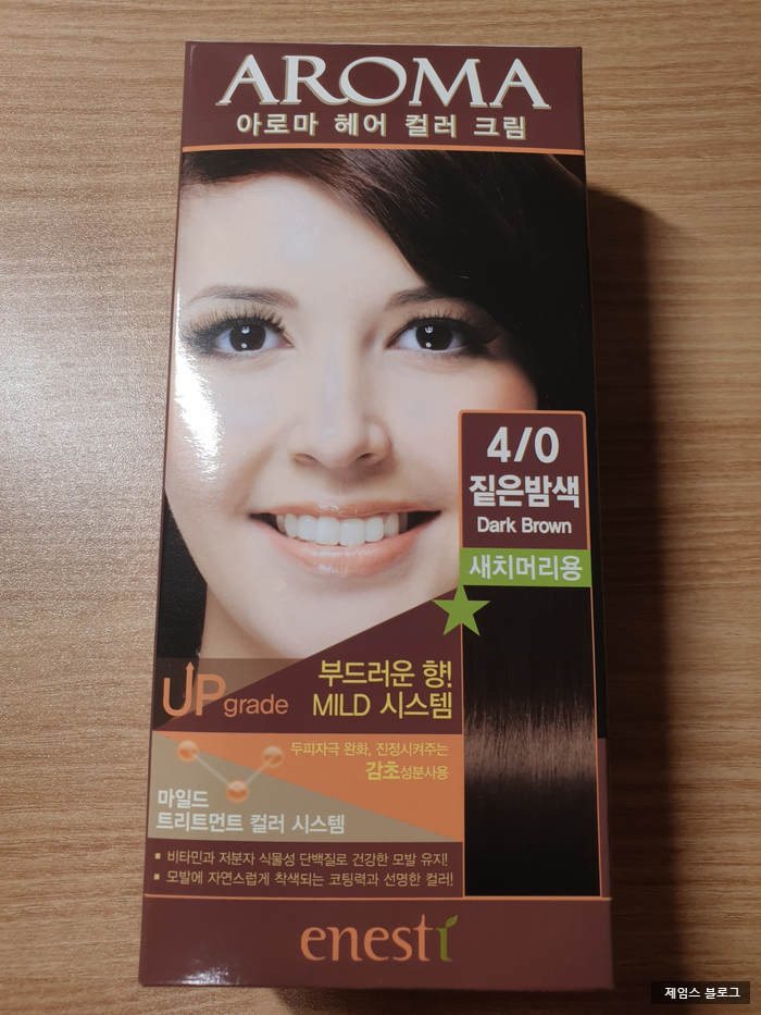  에네스티 아로마 염색약 리뷰 !