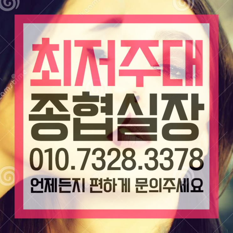  천호동 잠실 호빠  젤로 핫해 