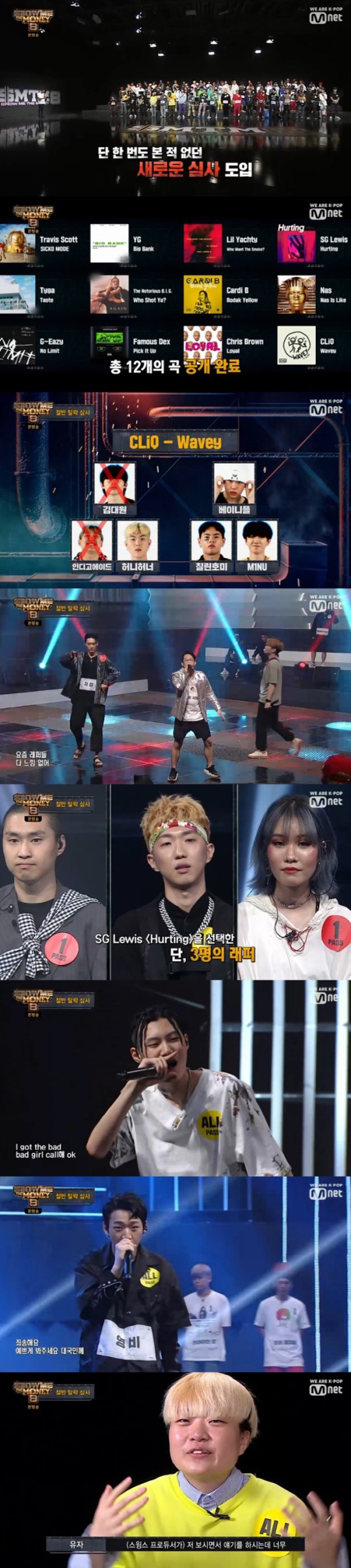 '쇼미더머니8' 서동현·유자, 크루패스로 '부활'…영비·EK '우승후보 입증' '쇼미더머니8' 서동현·유자, 크루패스로 '부활'…영비·EK '우승후보 입증'