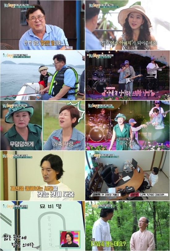‘모던 패밀리’ 박원숙-백일섭-김민준, 남모를 아픔도 웃음으로 승화 ‘모던 패밀리’ 박원숙-백일섭-김민준, 남모를 아픔도 웃음으로 승화