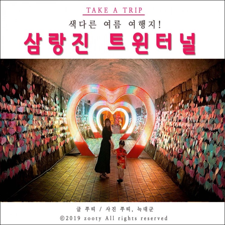  경남 가볼만한곳 색다른 여름 여행지 밀양 트윈터널!