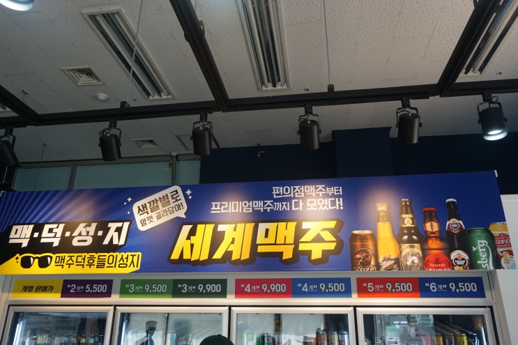  연수구 송도 아이스크림 할인점 / 송도 세계맥주 할인점 : 굿샵 송도점