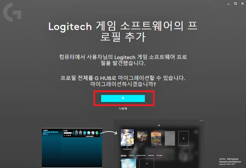 로지텍 마우스 드라이버 G Hub 알아보자 네이버 블로그