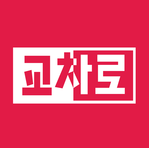 전주교차로 구인구직 여기서 바로 확인 : 네이버 블로그 전주교차로 구인구직 여기서 바로 확인 : 네이버 블로그