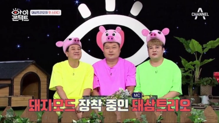  [아이콘택트] 채널A 신규 예능 눈빛으로 말해요~'아이콘택트' 침묵 속에 백 마디 말보다 많은 감정이 오갑니다!!!