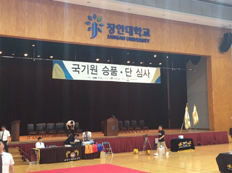  장안대학교 <국기원 승품•단 심사>